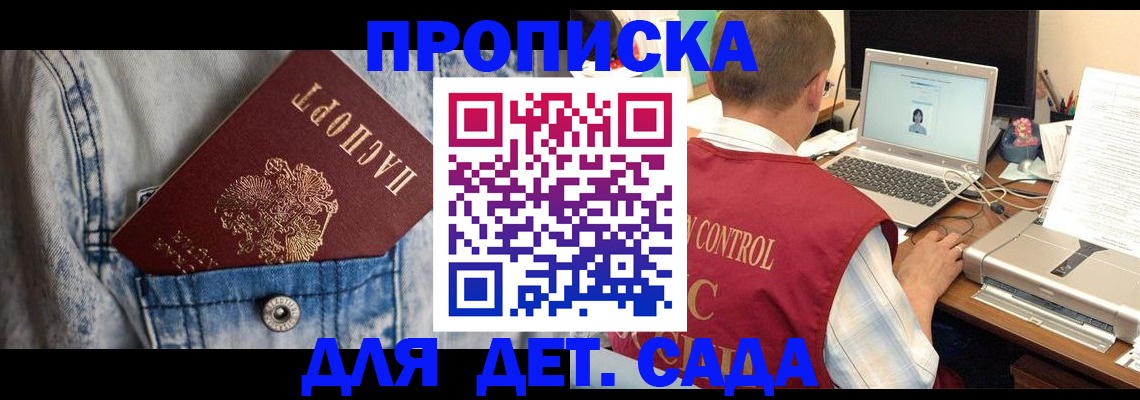 временная регистрация купить в Рузаевке