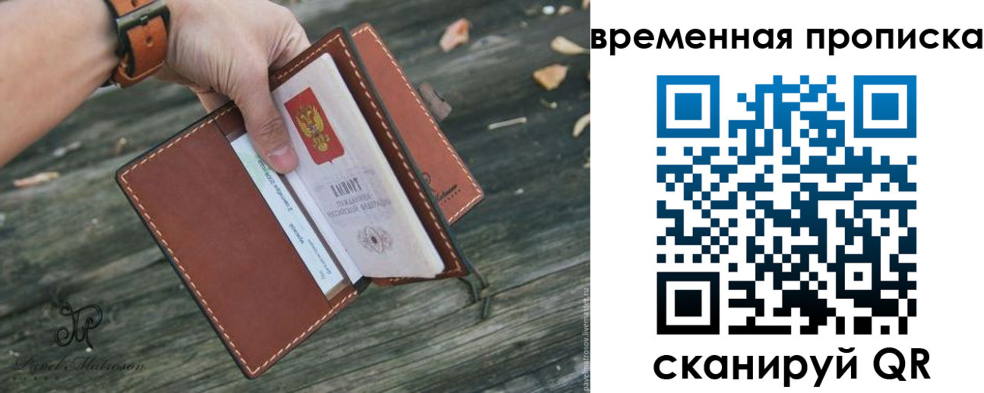 временная регистрация поиск в Рузаевке