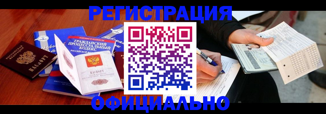 прописка паспорт в Рузаевке