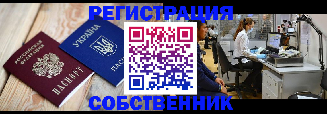 прописка для военкомата в Рузаевке