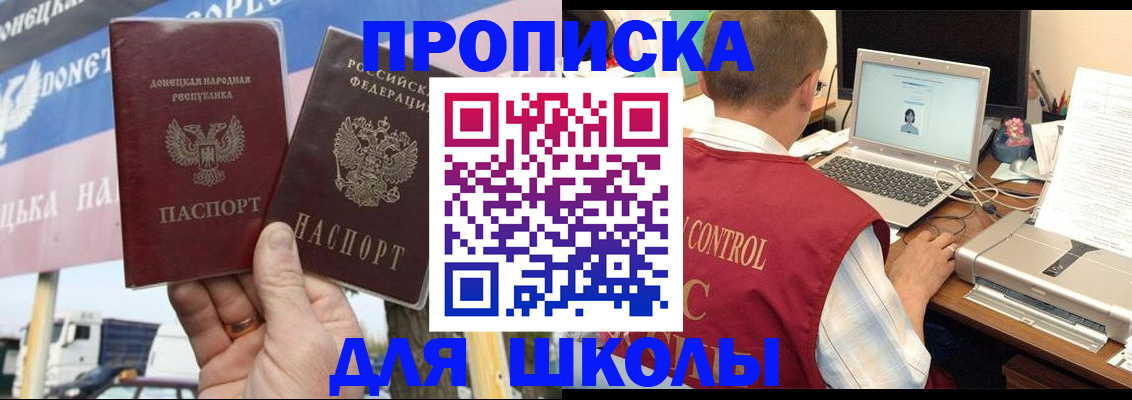 прописка штамп в Рузаевке