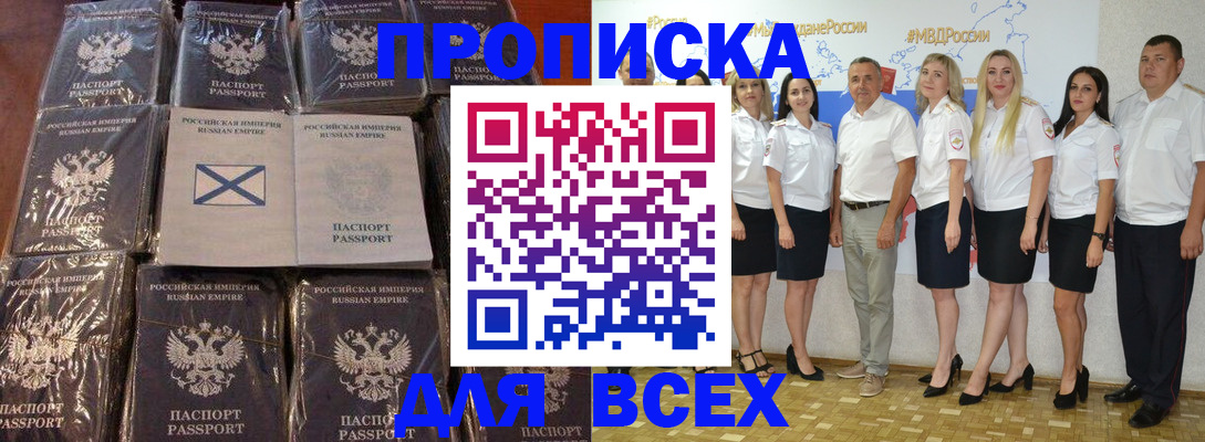 временная регистрация в Рузаевке